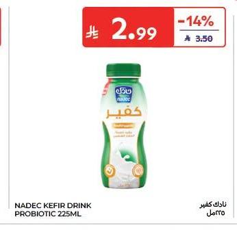 نادك كفير 225مل