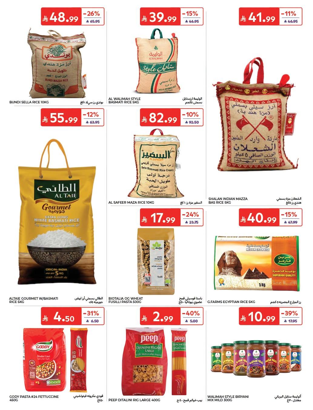 عروض كارفور صفحة 29