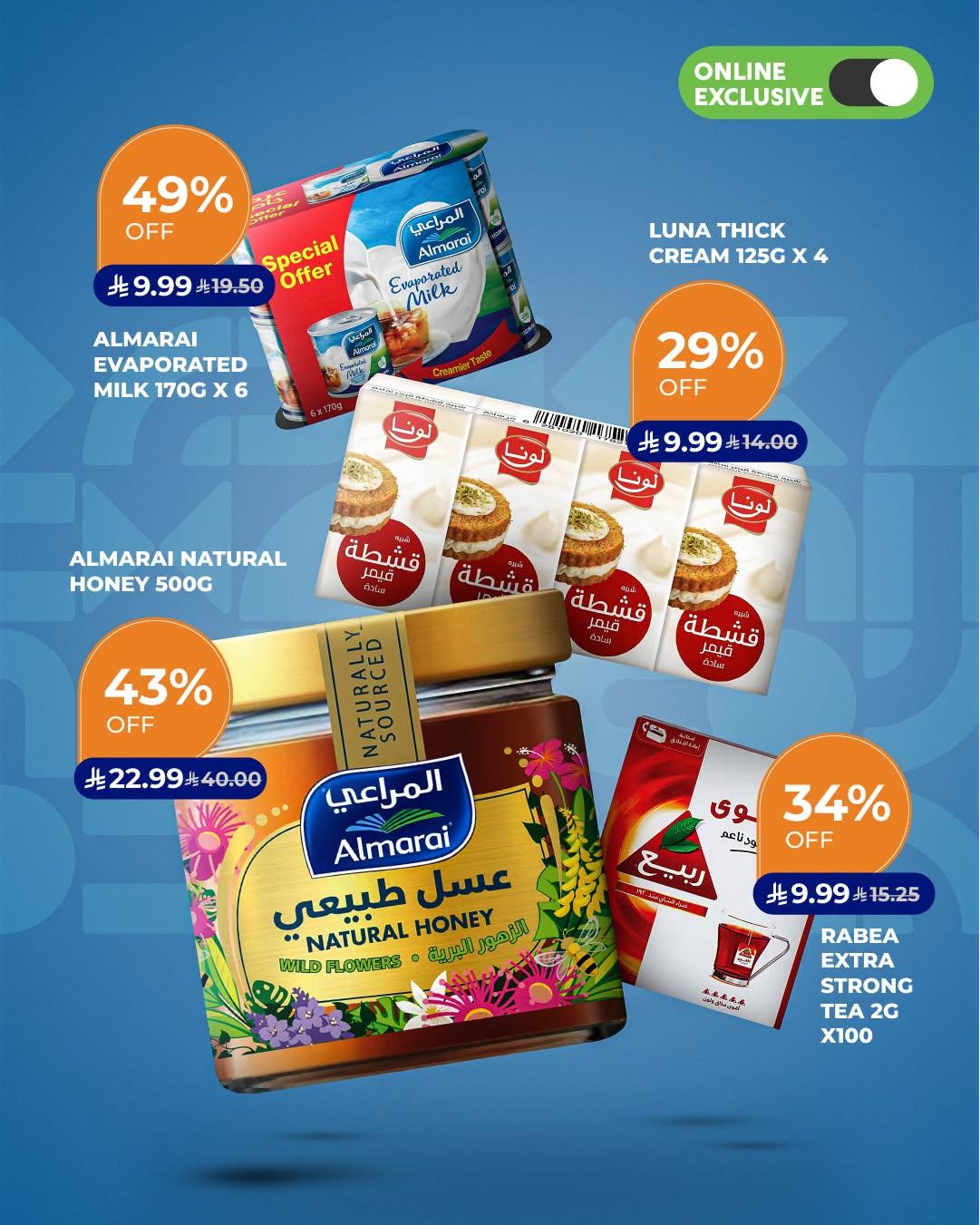 عروض كارفور السعودية صفحة 6