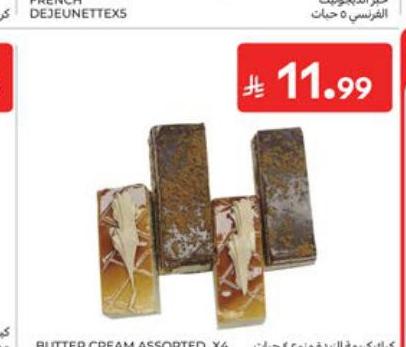 خبز الديجونيت الفرنسي ٥ حبات