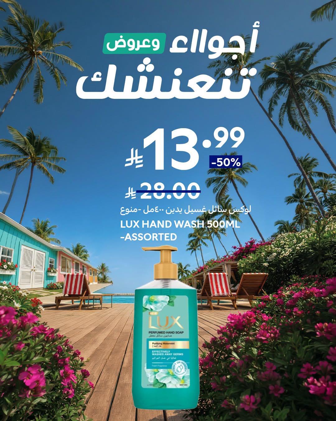 عروض كارفور السعودية صفحة 4