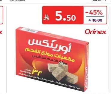 أوريتكس مكعبات مواع الفحم