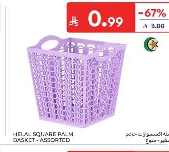 سلة اكسسوارات حجم متوسط - متوع