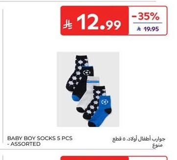 جوارب أطفال أولاد، 5 قطع منوع