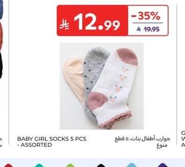 جوارب أطفال بنات، 5 قطع منوع