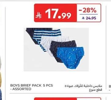 ملابس داخلية للذكور، 5 قطع منوع