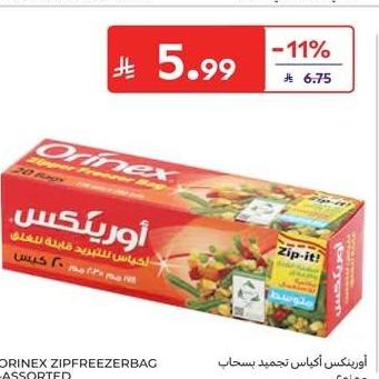 أورينكس أكياس تجميد بسحاب - متنوع