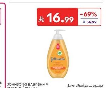 جوشسون شامبو أطفال ٧٥٠ مل