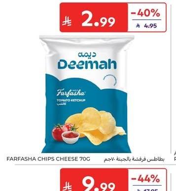 بطاطس فرنشة بالجبنه، ٧٠جم
