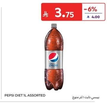 بيبسي دايت ١ لتر منوع