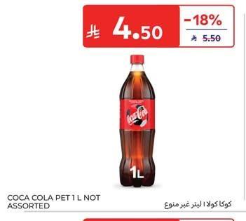 كوكا كولا 1 لتر غير متنوع
