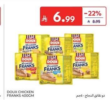 دودز نفاقي الدجاج ٤٠٠جم