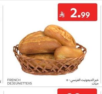 خبز الديجون الفرنسى - 5 حبات