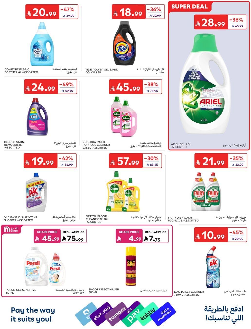 عروض كارفور صفحة 32