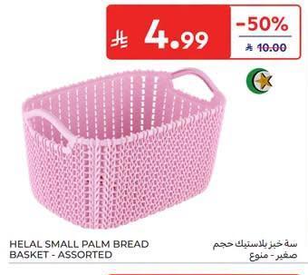 سلة خبز بلستيك حجم صغير - متنوع
