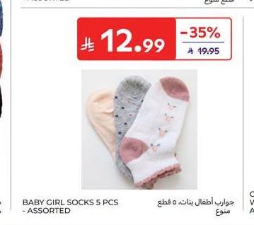 جوارب أطفال بنات، ٥ قطع منوع