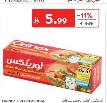 أورينكس أكياس تجميد بسحاب - متنوع