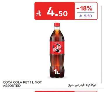 كوكا كولا 1 لتر غير متنوع