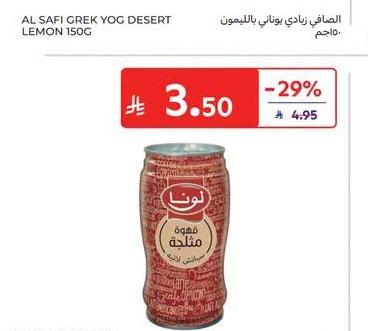 لونا قهوة مثلجة ٢٥٠ مل - متنوع