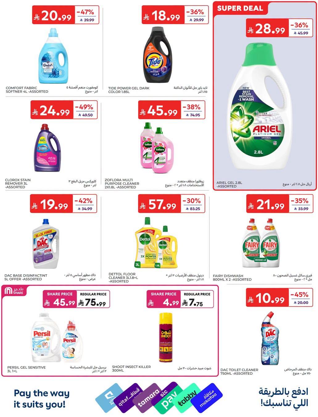 عروض كارفور صفحة 32