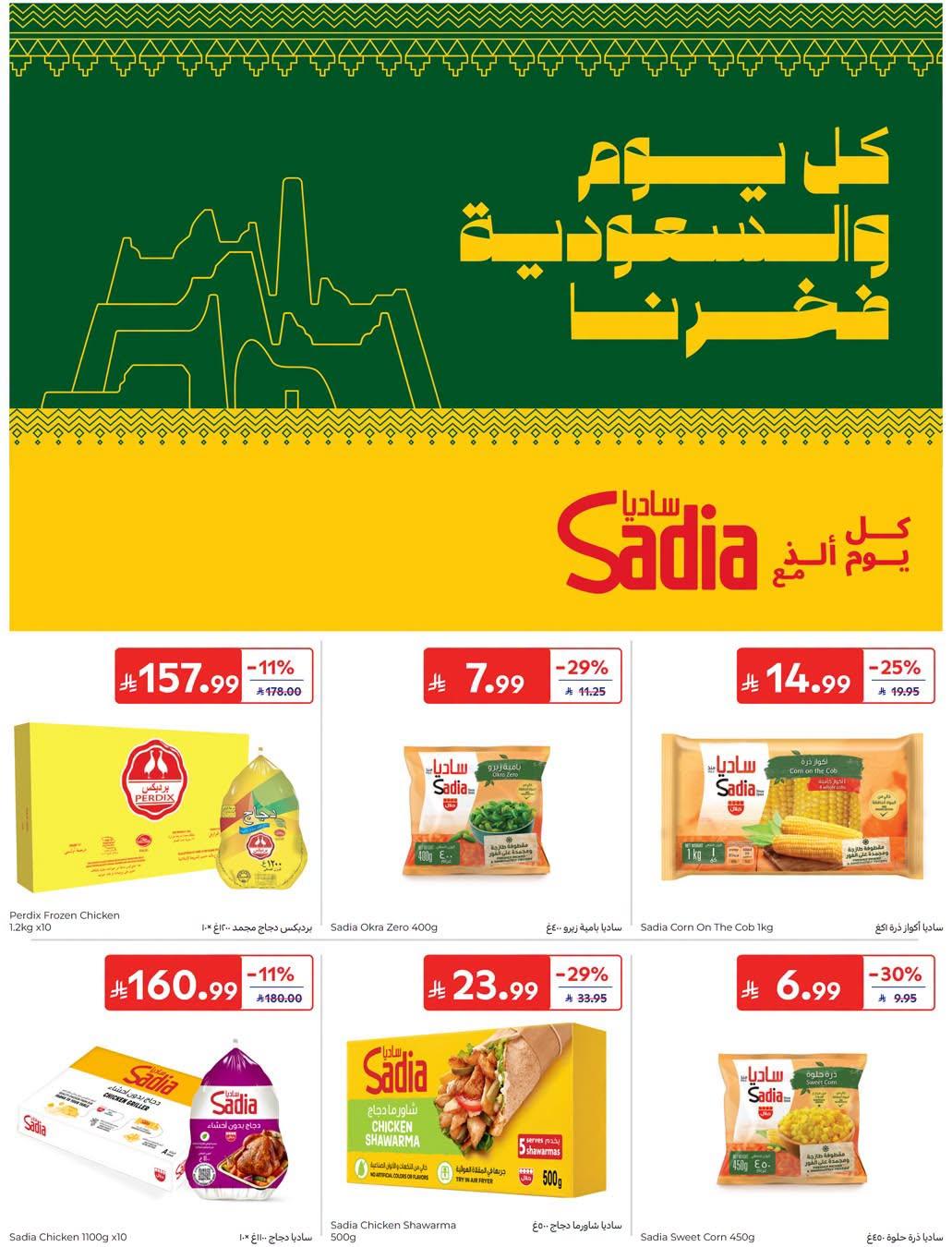 عروض كارفور اليوم صفحة 55