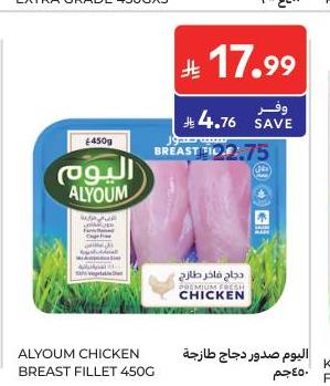 اليوم صدور دجاج طازجة ٤٥٠ جم