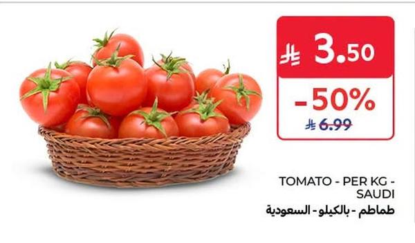طماطم - بالكيلو - السعودية