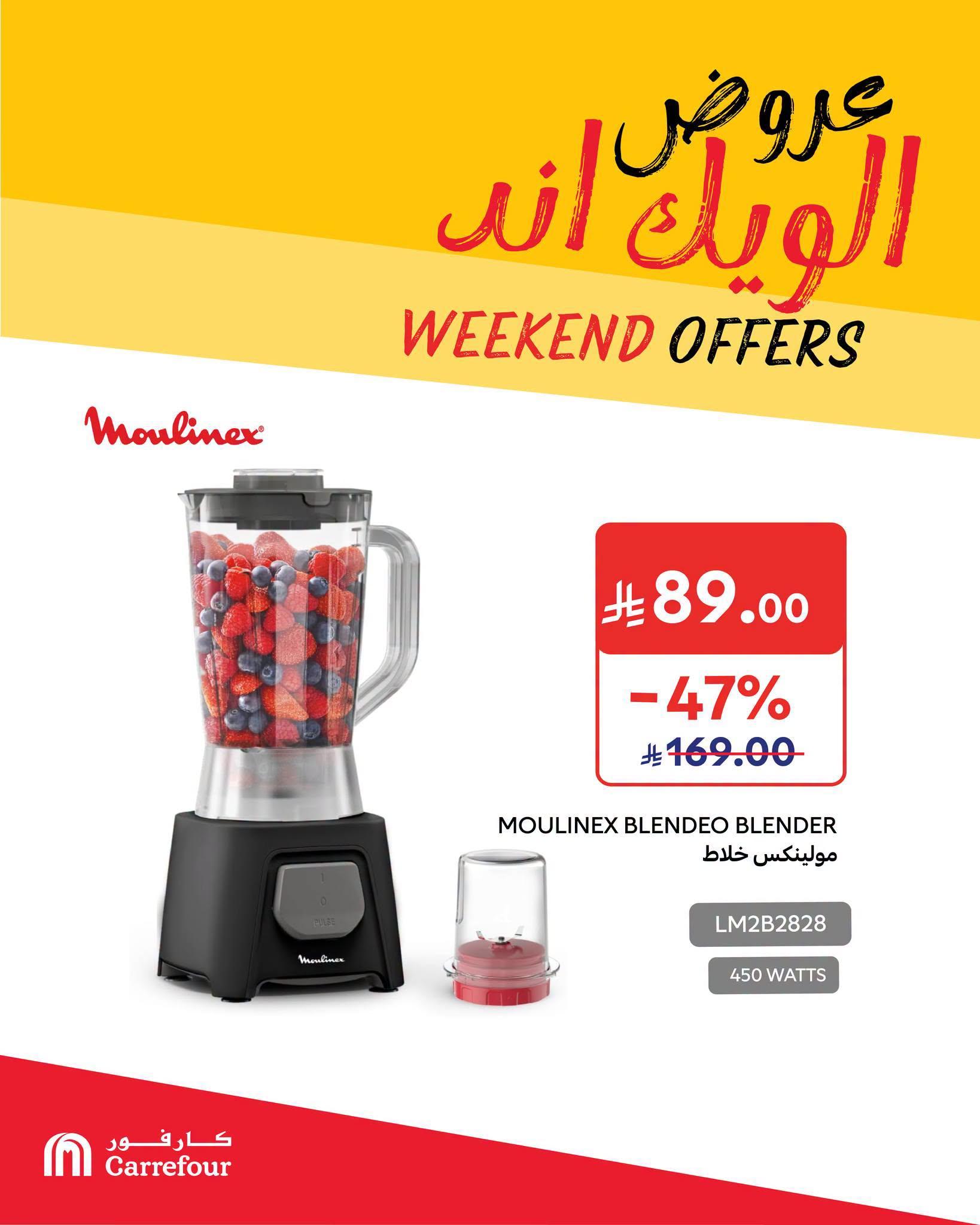 عروض كارفور صفحة 2