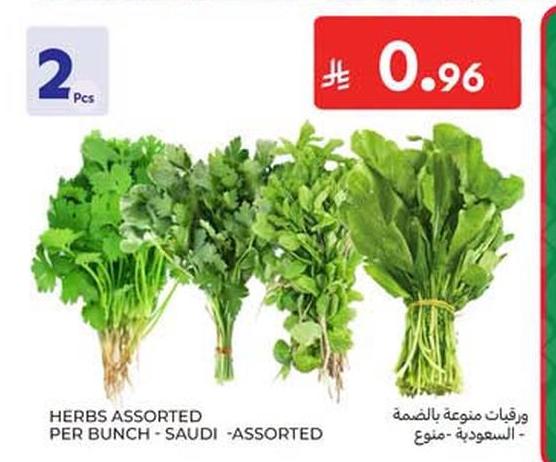 ورقيات متنوعة بالضمة - السعودية - منوع