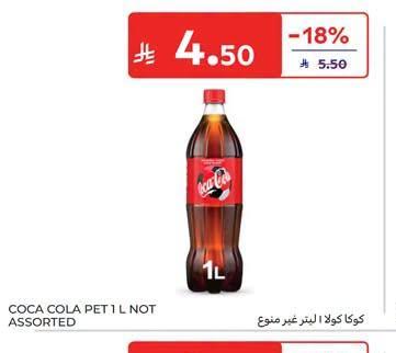 كوكا كولا 1 لتر غير منوع