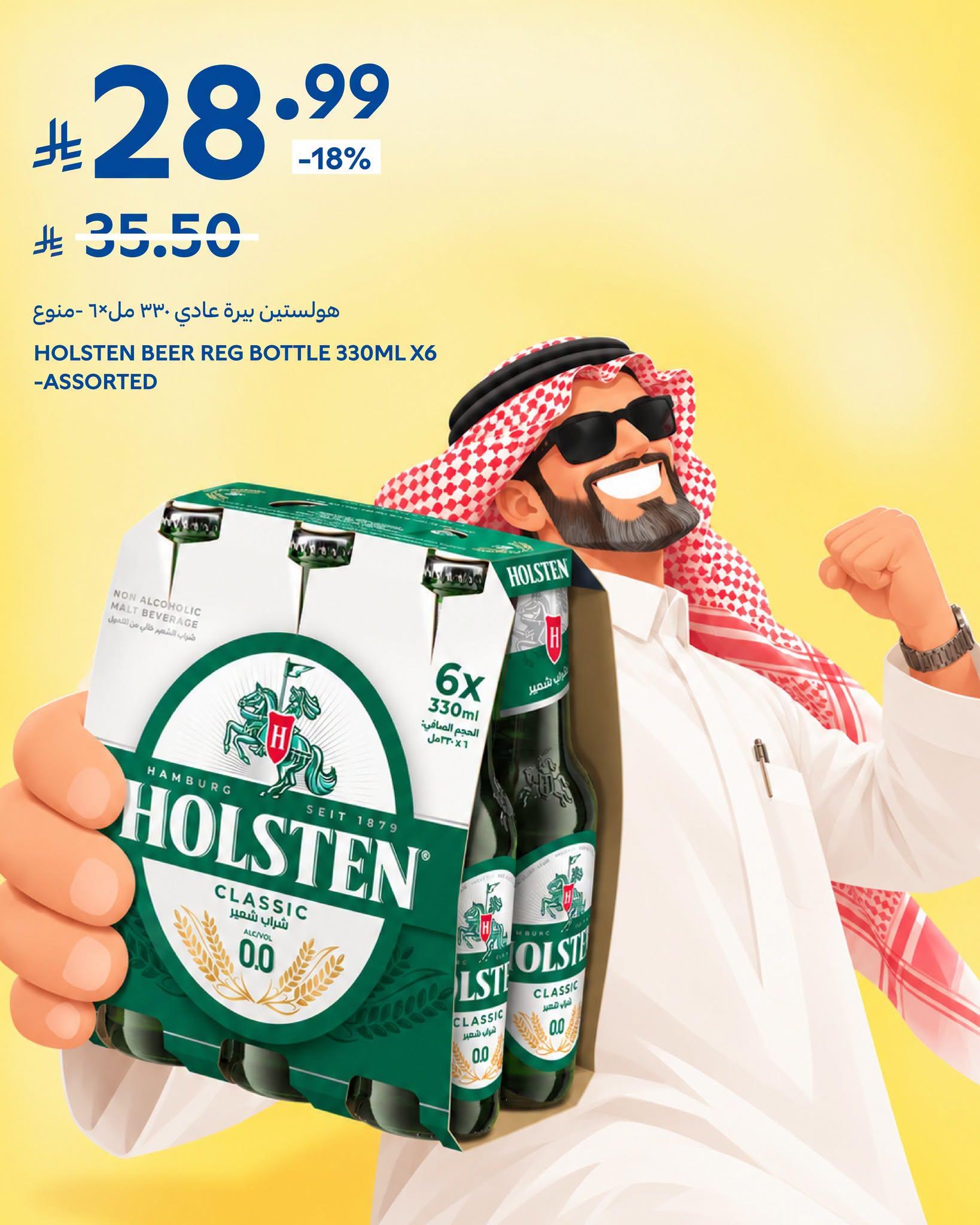 عروض كارفور اليوم صفحة 10