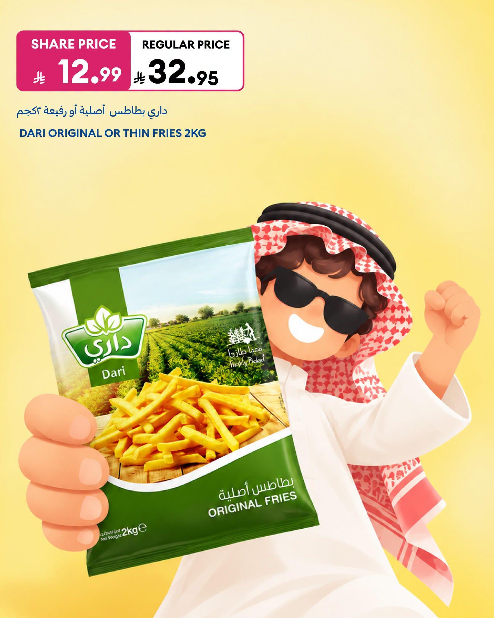 كتالوج عروض كارفور صفحة 6