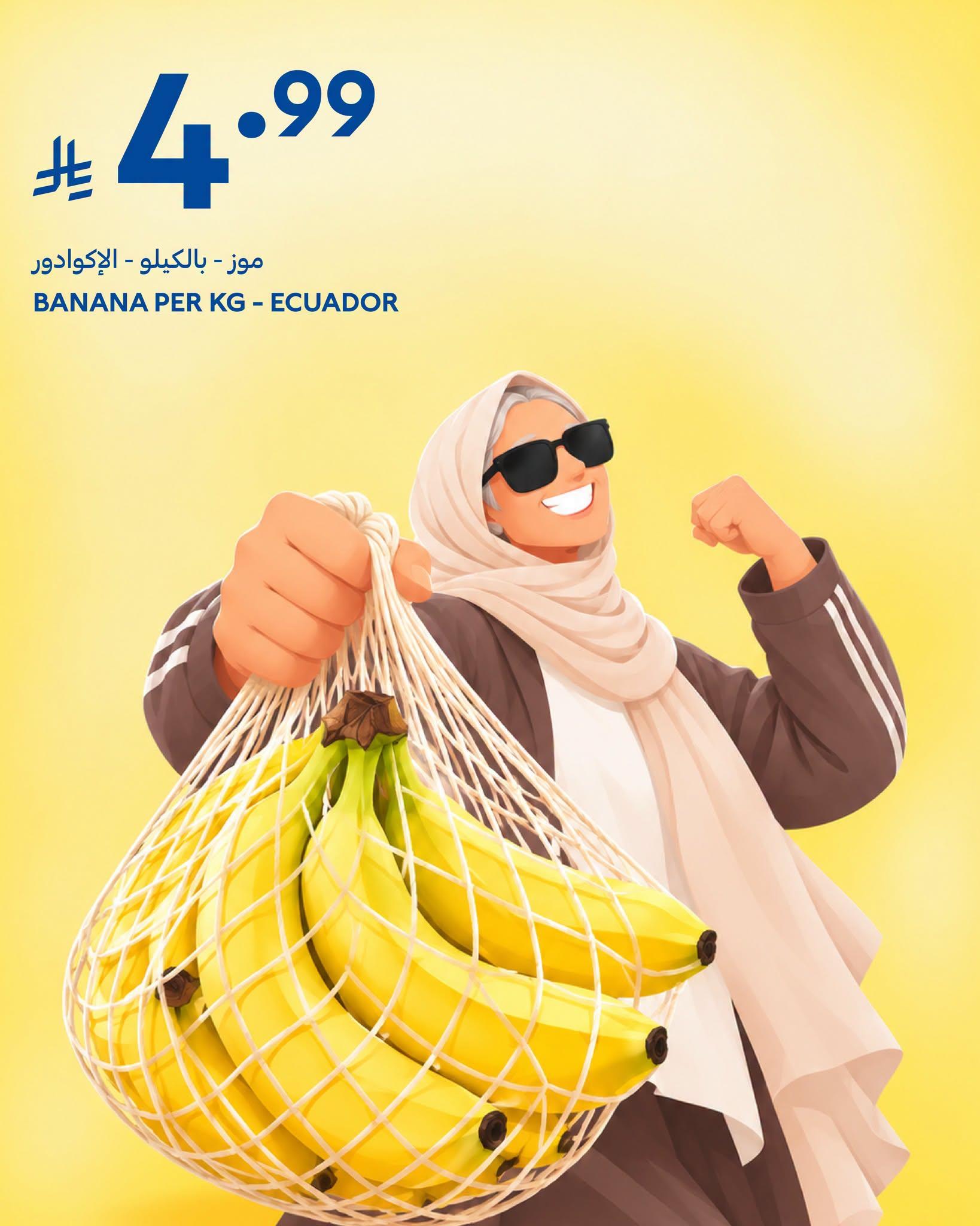 عروض كارفور اليوم صفحة 7
