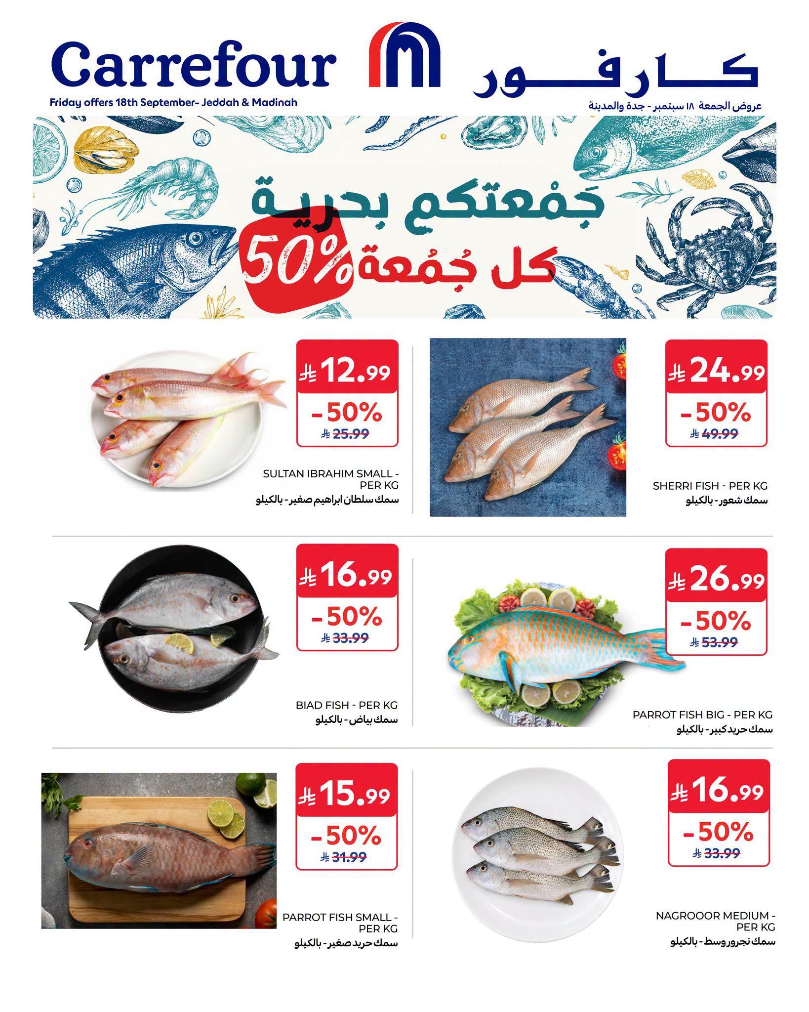 عروض كارفور صفحة 2