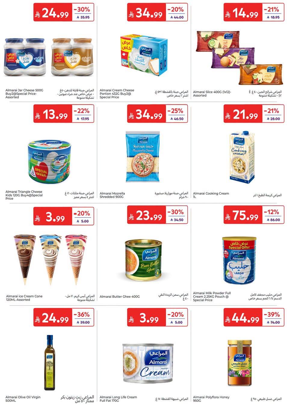 عروض كارفور صفحة 23