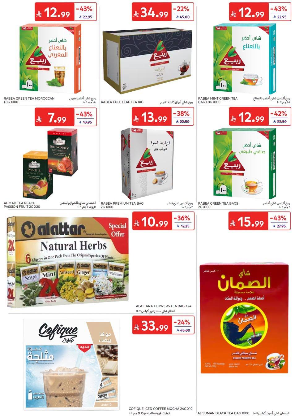 كتالوج عروض كارفور صفحة 39