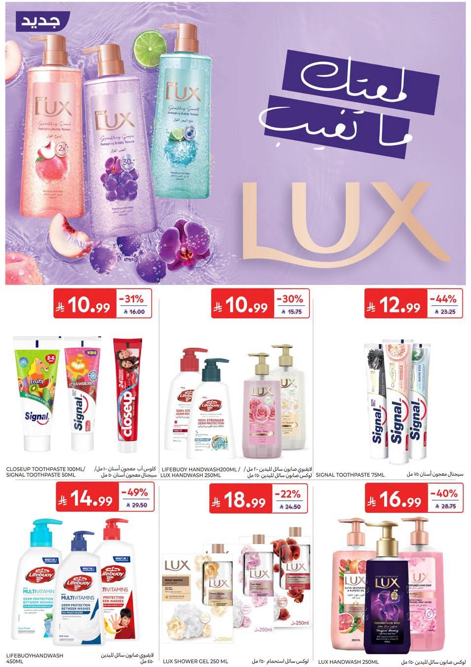 عروض كارفور صفحة 53