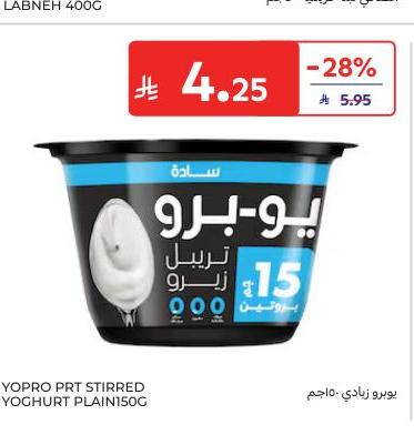 يوبرو زبادي 150 جم