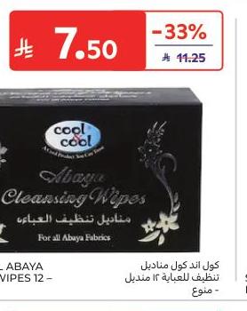 كول اند كول مناديل تنظيف للعباية ١٢ منديل - منوع