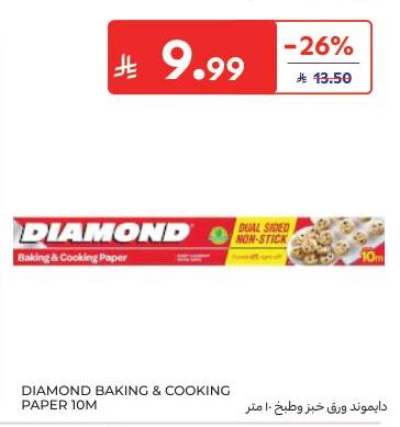 دايموند ورق خبز وطهي ١ متر