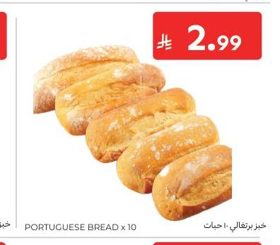 خبز برتغالي ١٠ حبات
