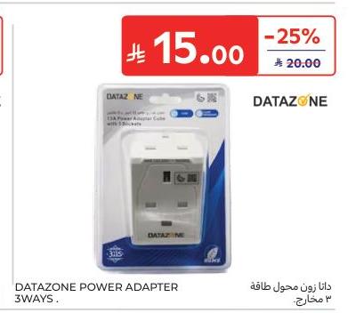 داتا زون محول طاقة ٣ مخارج