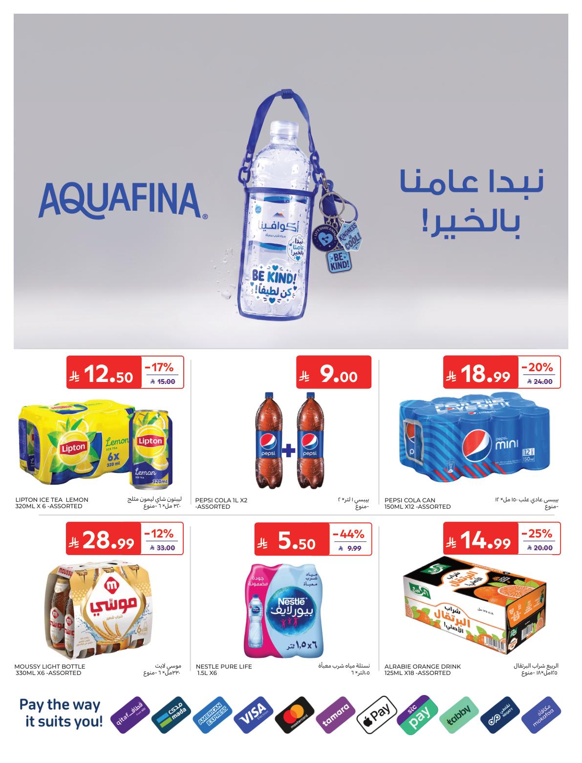 عروض كارفور اليوم صفحة 10
