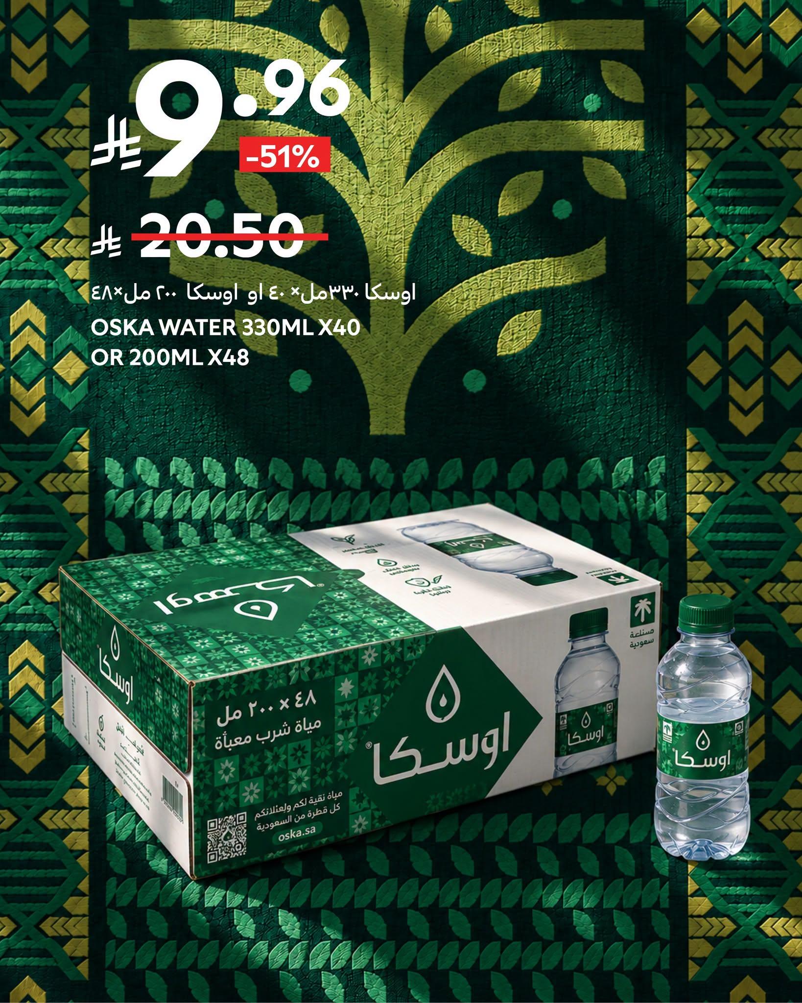 عروض كارفور صفحة 2