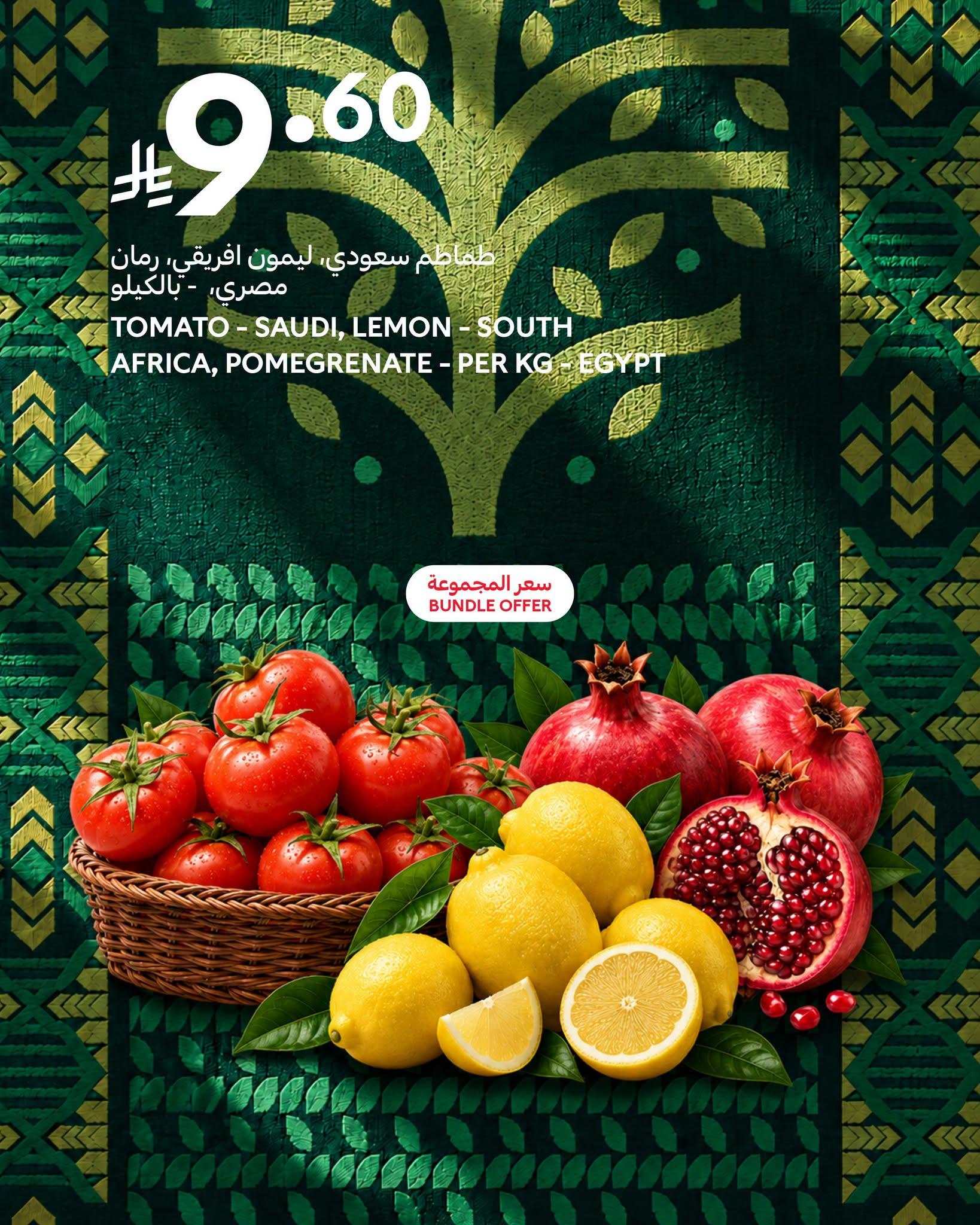 كتالوج عروض كارفور صفحة 6