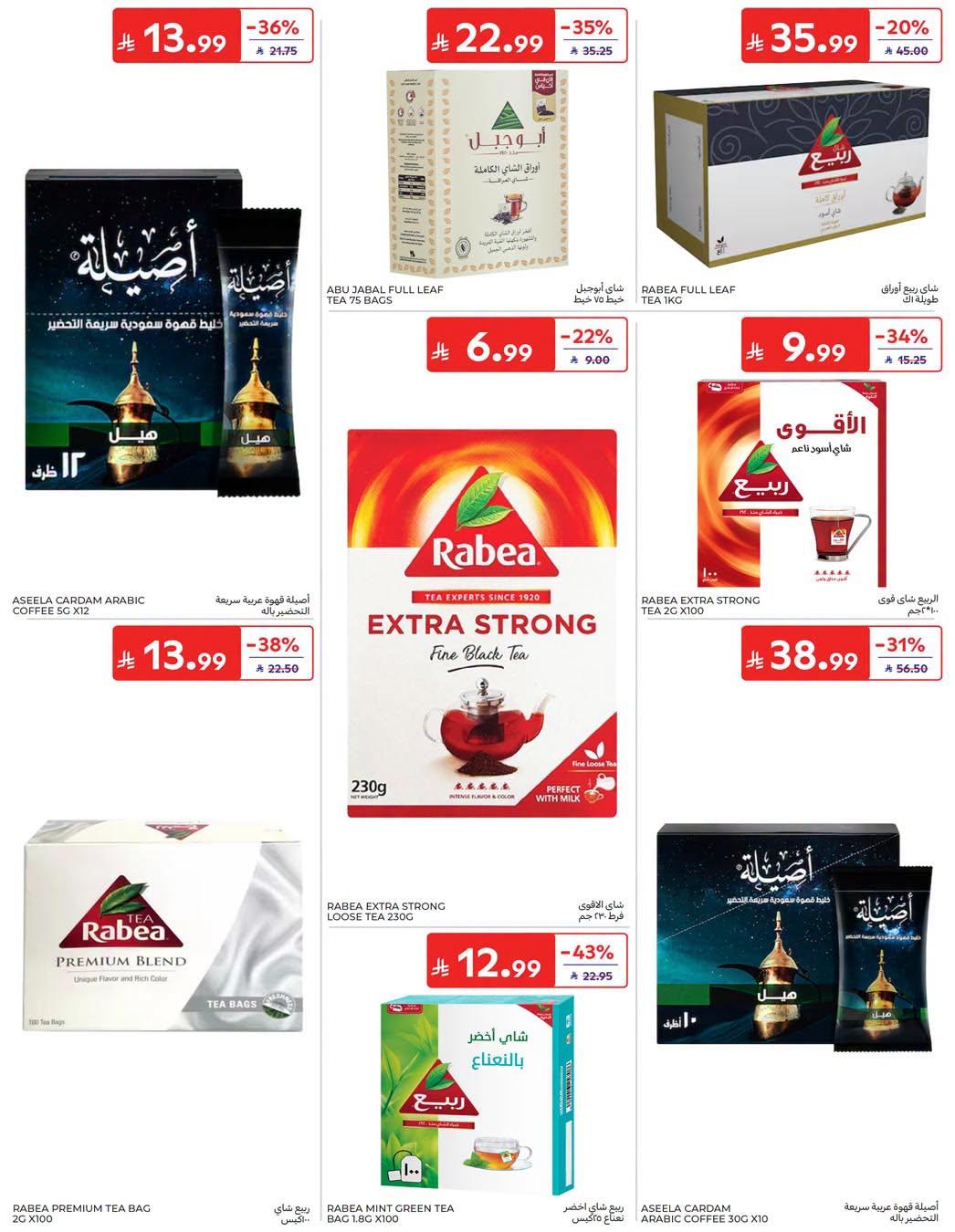 عروض كارفور السعودية صفحة 43