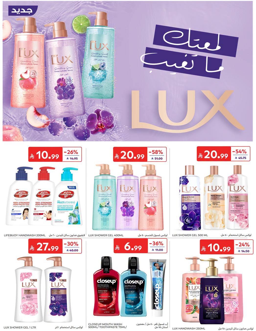 عروض كارفور السعودية صفحة 65