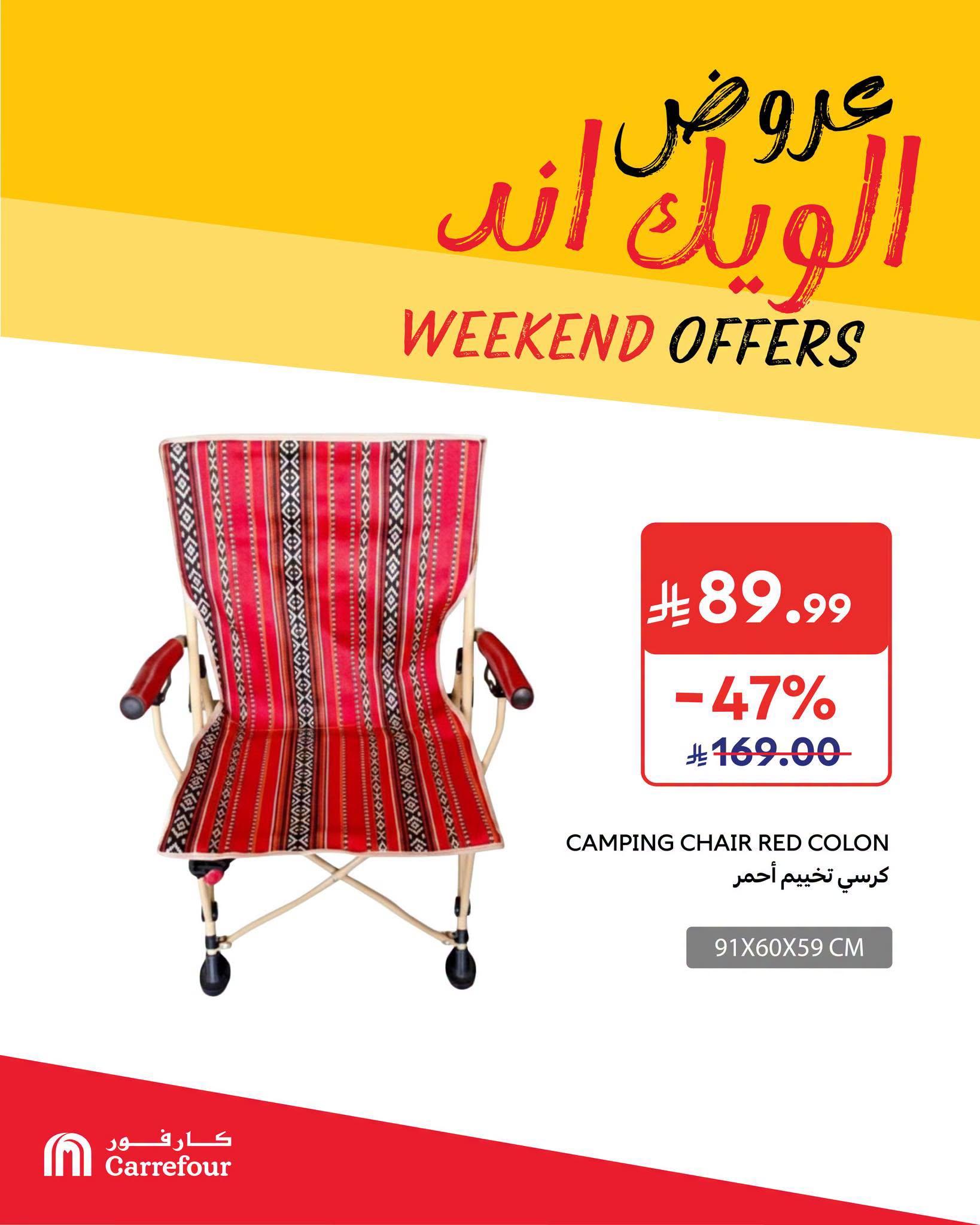 عروض كارفور اليوم صفحة 4