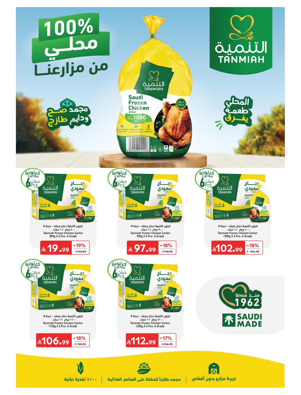 عروض كارفور اليوم صفحة 22