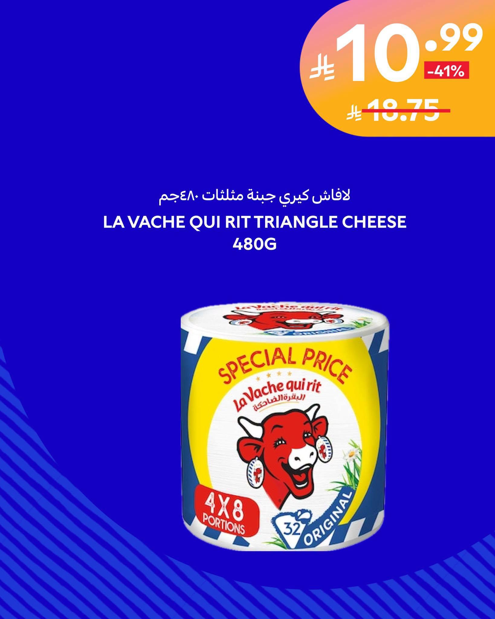عروض كارفور صفحة 2